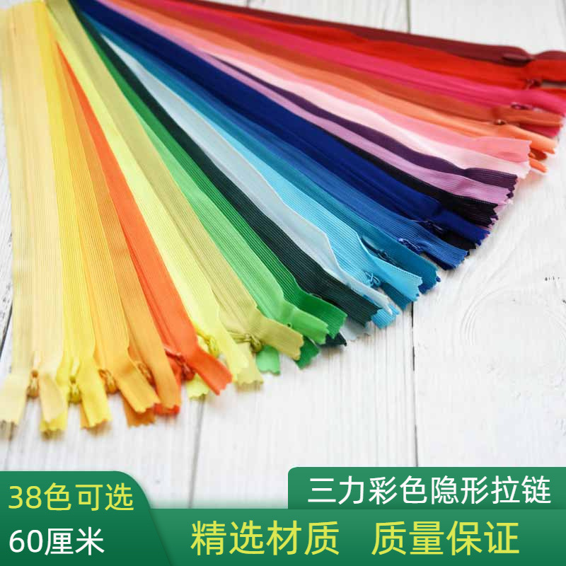Sanli zipper 60cm invisible high-grade nylon zipper skirt pants clothing closed tail long zipper head accessories accessories Sanli zipper 60cm invisible high-grade nylon zipper skirt pants clothing closed tail long zipper head accessories accessories