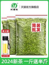 发1.5斤 绿茶茶叶2024新茶杭州龙井茶雨前浓香型春茶散装750g