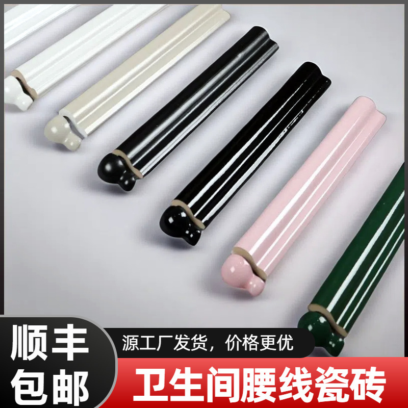 French Tile Waist Line Toilet Black Ohm Line Ohm Waist Line Niling Strip Corner Half Wall Wall Tile Decorative Strip