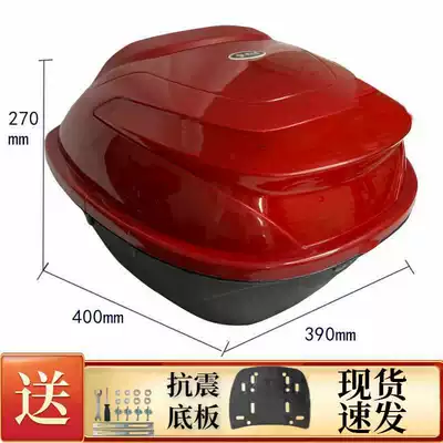 Motorcycle trunk — Vehicle Thickened Storage Box Large - 118-jujube-large-size-anti-shake-and-shock-proof-version