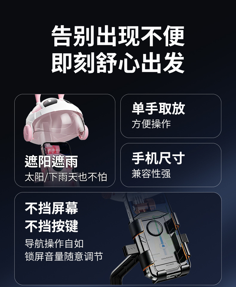 New electric vehicle phone holder for bicycle delivery riders, shockproof, rainproof, anti-vibration, cute ant-shaped navigation stand