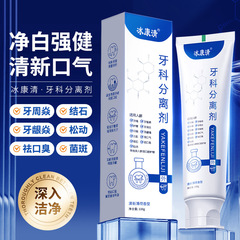 氷康清歯科分離剤スポット供給ネット赤アナウンサー100グラムフレッシュミント歯磨き粉産地供給源