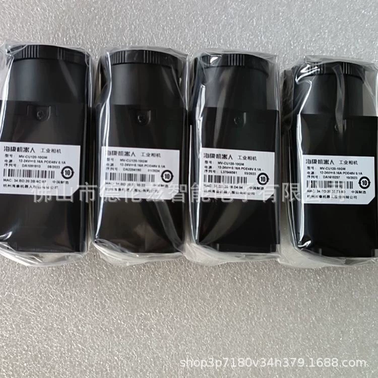 MV-CU120-10GC Промышленная камера Hikvision, новая оригинальная точечная физическая съемка, продажа по договоренности