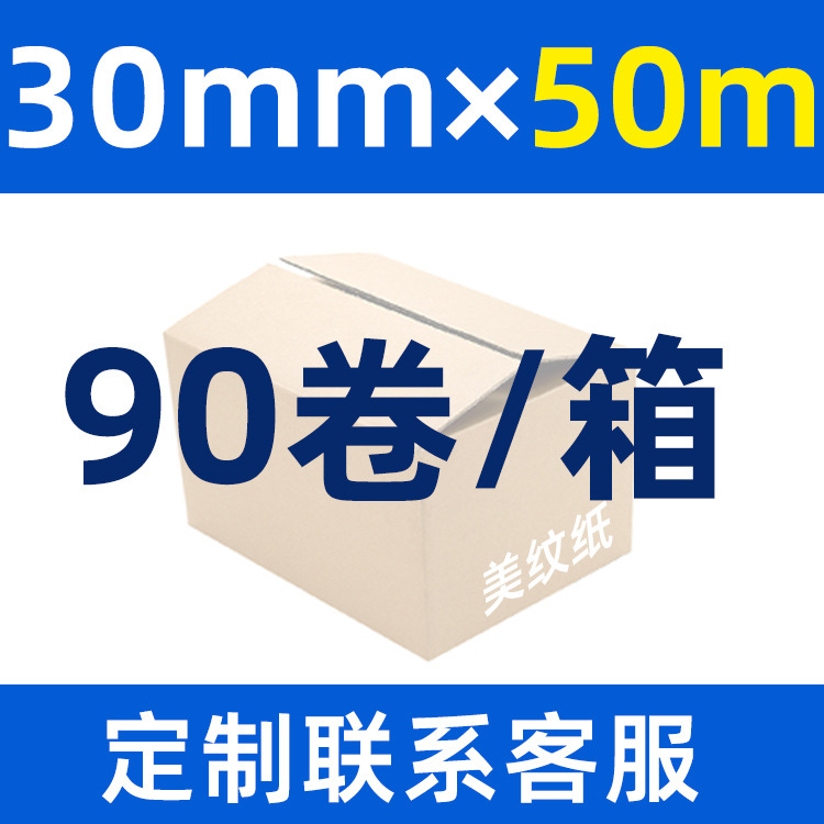 Малярная бумага E-SHINE 30мм x 50м