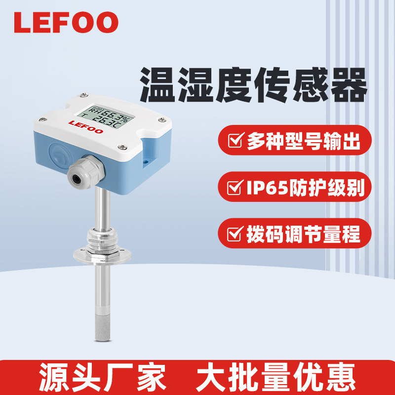 Lifu Temperature and Humidity Sensor 4-20Ma Room Wall-Mounted Temperature and Humidity Transmitter with Display Rs485 Temperature and Humidity Meter