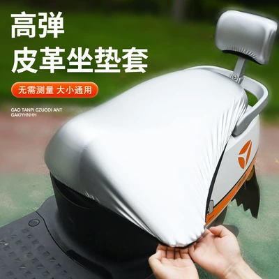Wear-Resistant Protective Cover, Electric car cushion