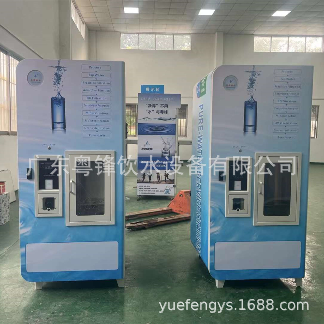 自动售水机 自动售水机厂家 自动投币售水机 自助售水机