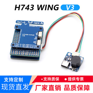 RD H743 WING V3�̶����w�غ�ģFPV 2-8S �p���݃x ֧���p�z���^