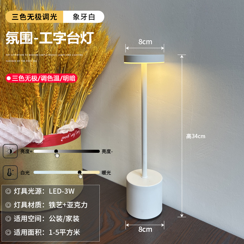 흰색 (3 색 무단 디밍)