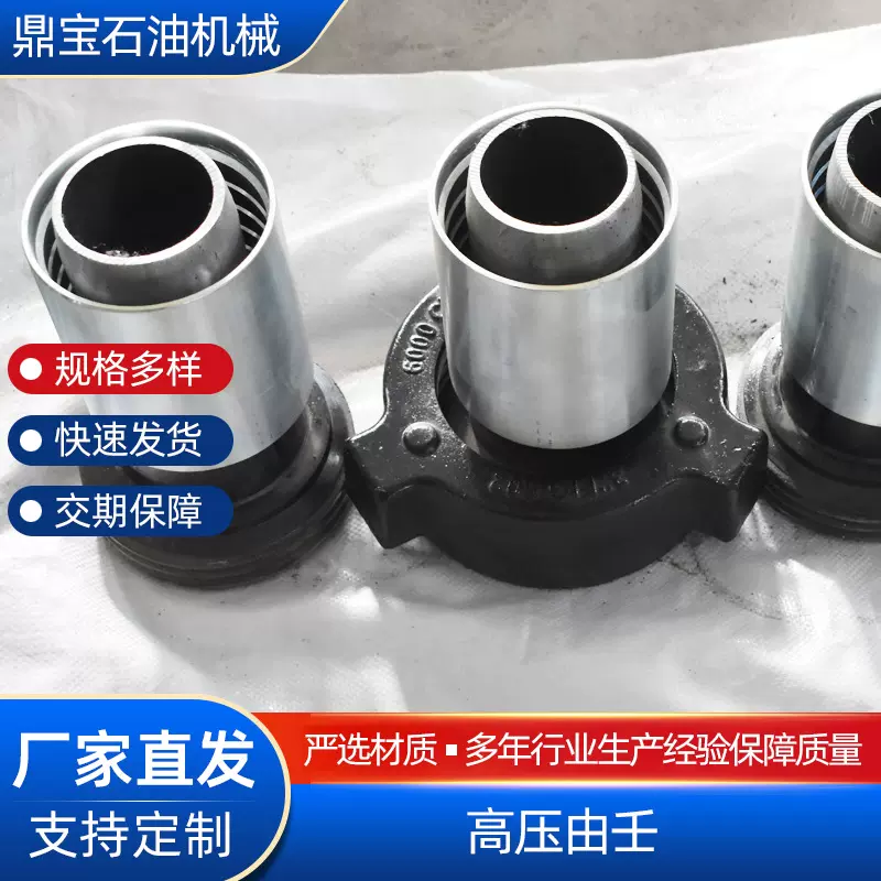 供应油田配件 316不锈钢高压由壬 高压撞击由壬 油田用高压由壬