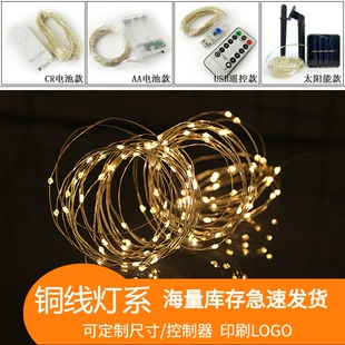 USB LED гирлянда с пультом и клипсами медная проволока для улицы