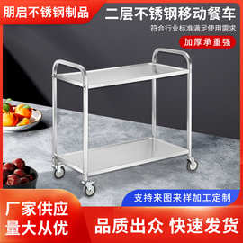 不锈钢加厚餐车移动二层食堂餐厅酒店专用收碗车上菜车酒水车