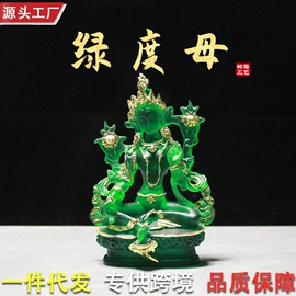 树脂工艺品;佛像/神像