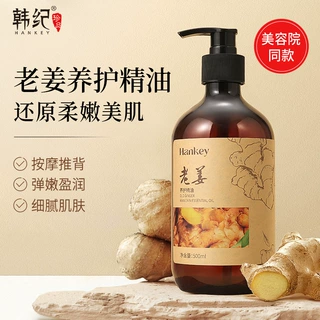 玫瑰艾草老姜按摩精油美容院刮痧按摩SPA身体油护肤精油厂家批发