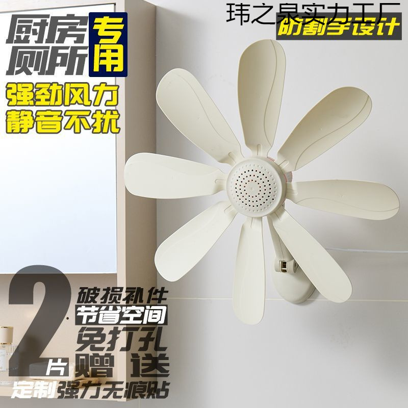 Fan with Strong Wind, Wall-Mounted, Mini, Silent, Small, Suitable for Home, Kitchen, Bathroom, Dormitory, Bed, No-Drill Small Fan