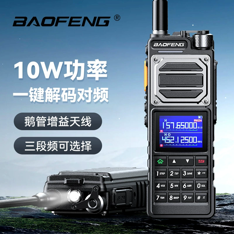Baofeng Baofeng новая рация BL-UV25 FM