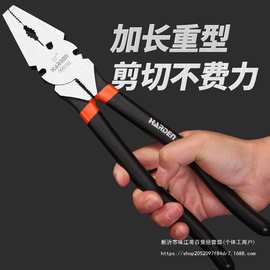 汉顿工业级重型钢丝钳加大老虎钳大力钳加长钢丝断线钳剪铁丝网钳
