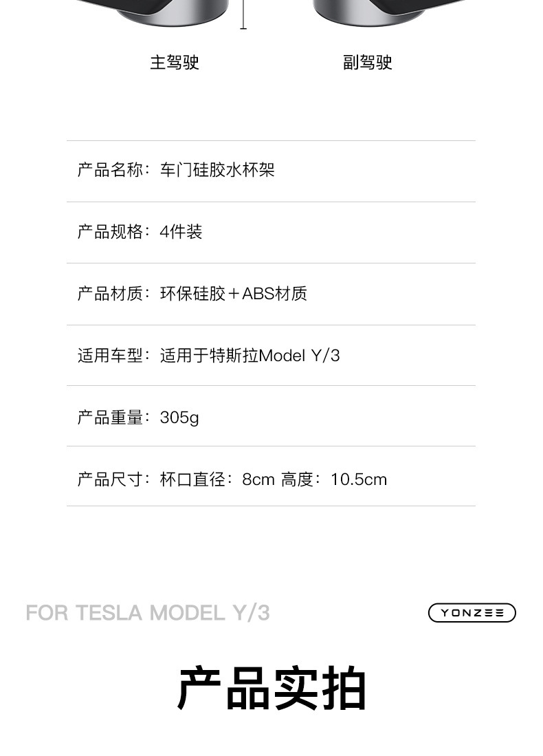 Suitable for Tesla Yl New Version Model 3/Y Door Cup Holder Storage Box Special Cup Holder Accessories