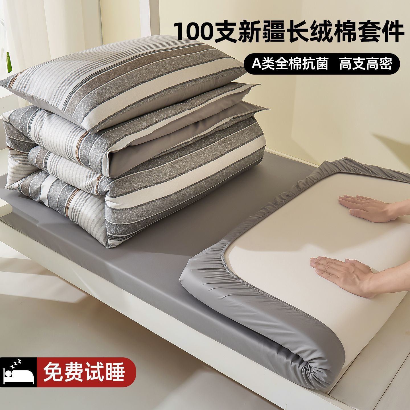 Dormitorio de estudiantes universitarios cama de tres piezas de algodón largo algodón puro colcha de algodón dormitorio sábanas individuales cama tipo de cama de cama 0.9m