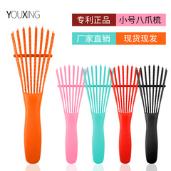 跨境小號八爪梳美發梳女士長發順發大彎梳造型排骨梳乾濕兩用tt梳