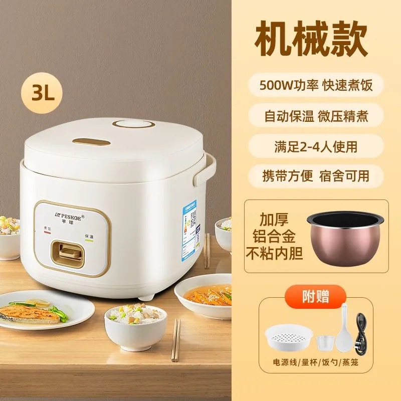 3리터 기계식 모델 - 들러붙지 않는 두꺼운 주전자 + 무료 찜기 [2~4인용]