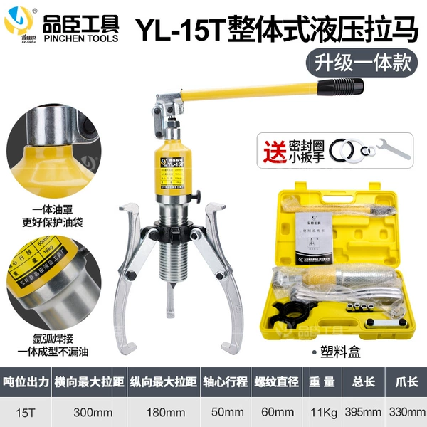 [加强一体YL15吨塑料盒装送密封圈 质保1年12寸S]
