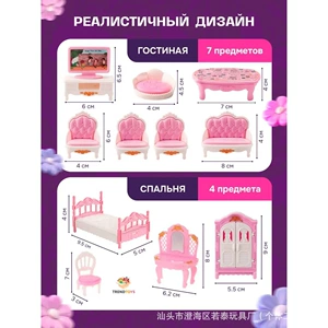 Мини-кукольный домик для сюжетных игр