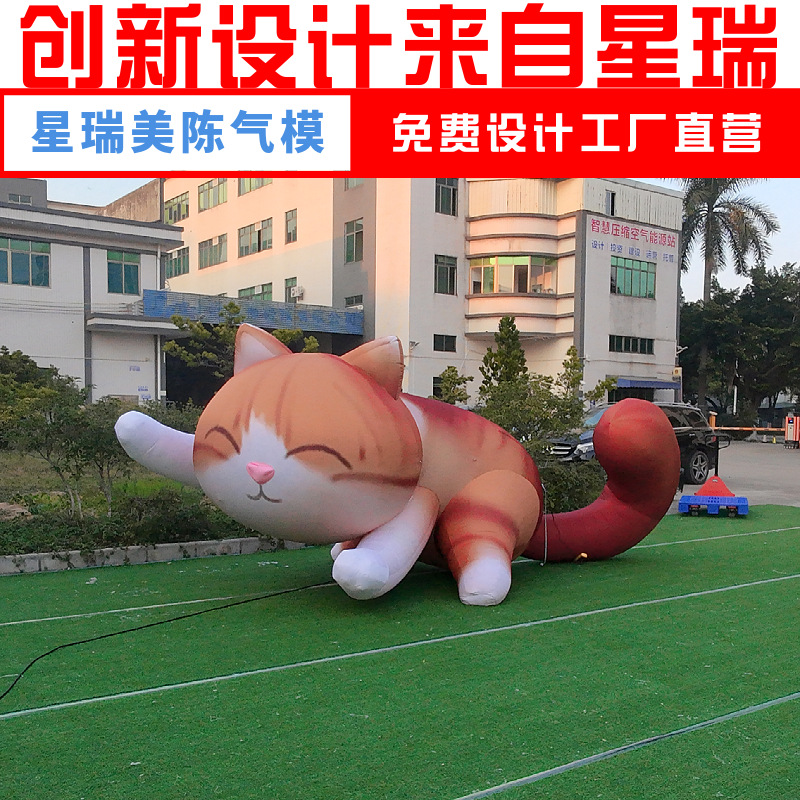 充气卡通猫可爱户外网红打卡气模灯光植绒商场美陈