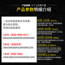 砂纸抛光超细打磨水砂纸磨砂沙纸砂布砂纸片细60-2000目申罗磊