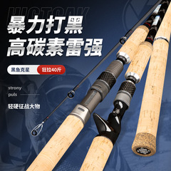 重雷強竿黑魚竿打黑路亞竿XXH 2.4米碳素直柄槍柄雷強杆路亞杆