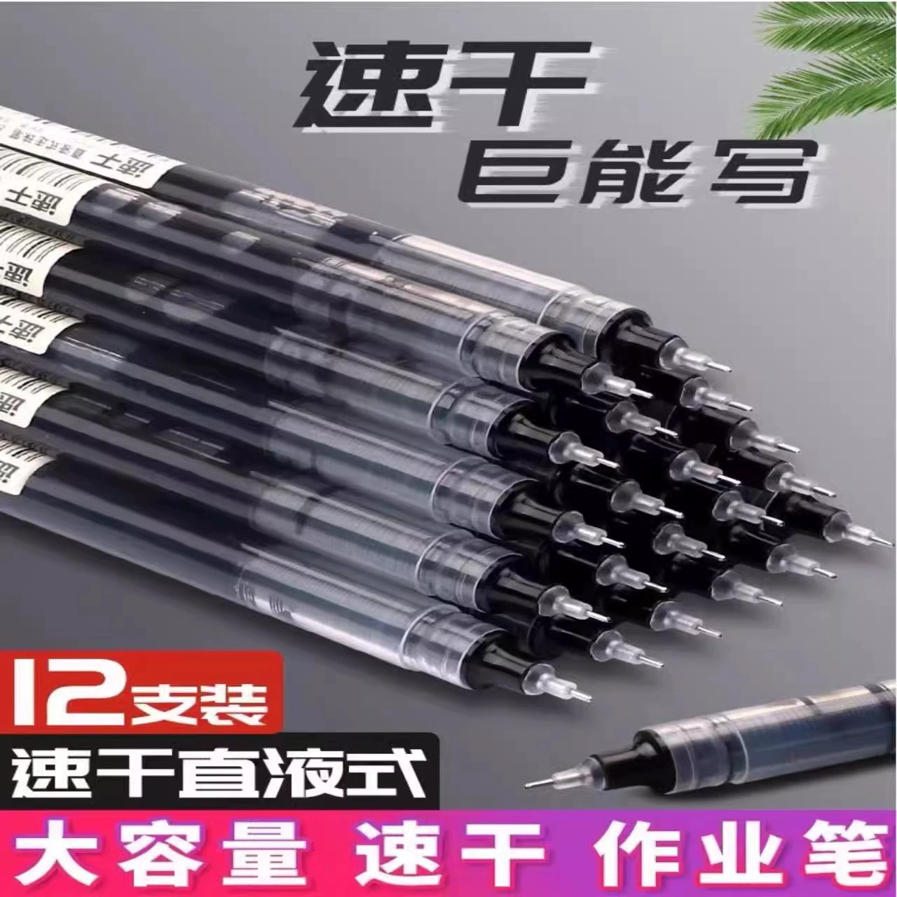 Rollerball quick dry black capacious rollerball pen, disposable ballpoint pen