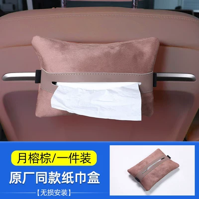 Suitable for Ledao L90 Car tissue box/set - l90-moon-ficus-brown-magnetic-tissue-pack-1-piece-set