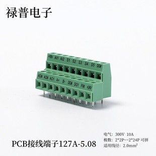 ���ʽPCB�Ӿ�����̨ 127A-5.08 �ߵ�λ�p�Ӷ��� �Ӿ��� �Ӳ��