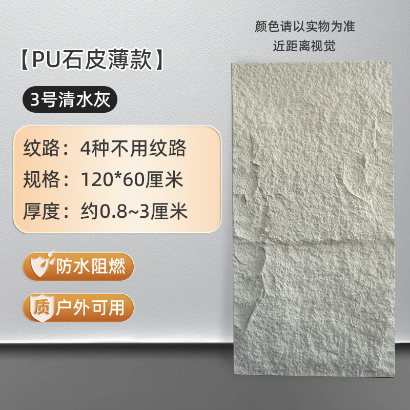 PU 石皮背景壁軽量模造石ボード文化石外壁タイル装飾模擬石板内外壁超薄型モデル|undefined