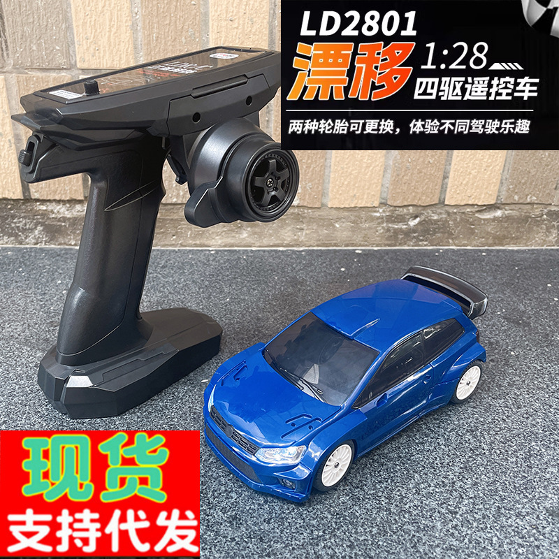 Landa Technology LD2801 4WD Drift Remote Control Car POLO Adult RC Toy Charging Racing Car 1:28 Full Scale