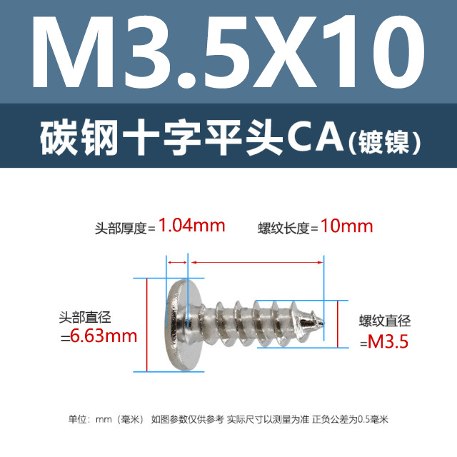 工場直販CA鉄ニッケル十字平頭タッピングネジM1.2-M4鉄黒薄平頭尖尾ネジ