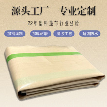 批发PE篷布防水布防水防晒防刮抗老化加厚耐磨货车篷布不漏水条纹