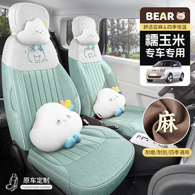 All-Inclusive Seat Cushions, Four-Season Car Mats, Modelə uyğun (Original) oturacaq örtükləri