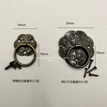 梅花 仿古青古铜拉环抽屉拉手青古铜色欧式小拉环圆形拉环小拉手