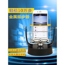 自动摇步器手机计步平安微信运动走步数刷步神器蚂蚁摇步数摇摆器