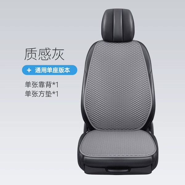 Textured gray [single seat]