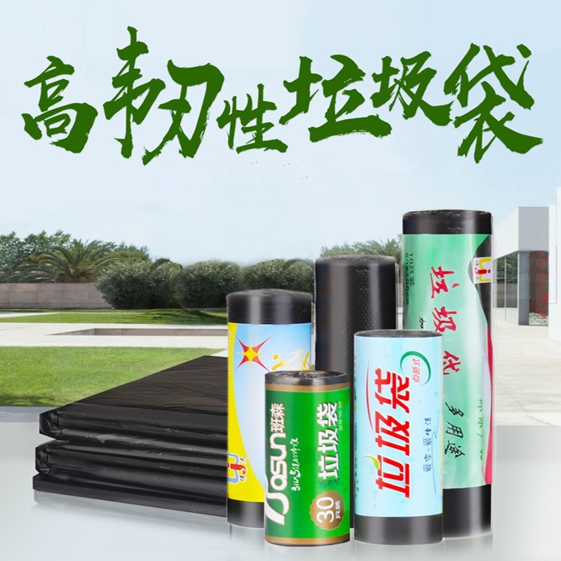平口黑色环保垃圾袋批发户外垃圾桶塑料袋15l20l25l30l50l60l