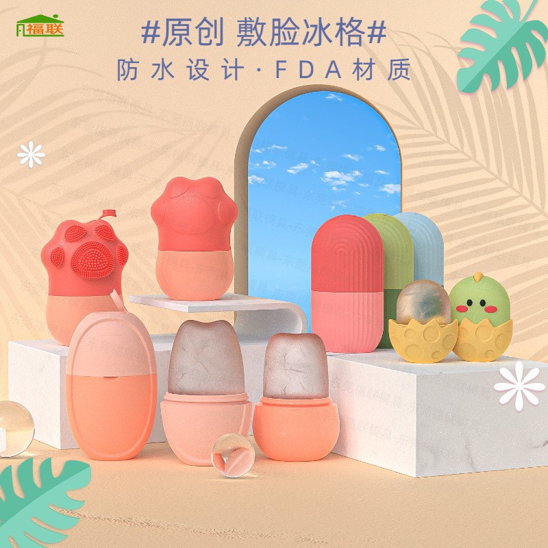 Nueva cara cubo de hielo cara enfriamiento molde de hielo salón de belleza hielo comprimir masaje para eliminar la hinchazón hielo rodando contorno hielo película