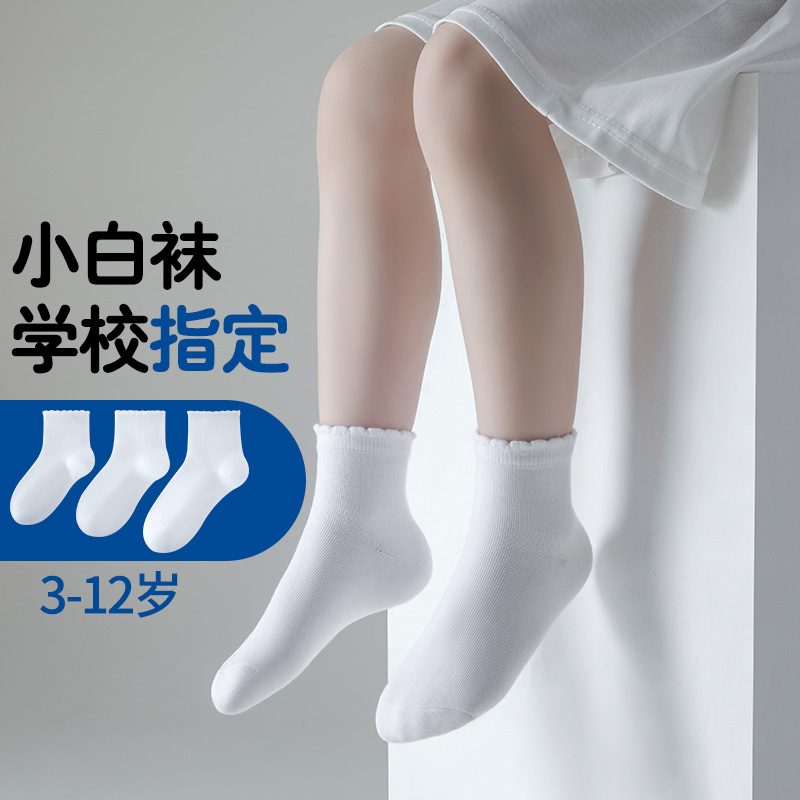 Children's White Socks, Girls' Mid-Calf Socks, Spring and Autumn Girls' Sports Socks, Big Kids' Student White Socks, School-Issued Cotton Socks
