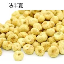 法半夏1000克中药材稳定供应实时报价价格行情源头厂家量大从优