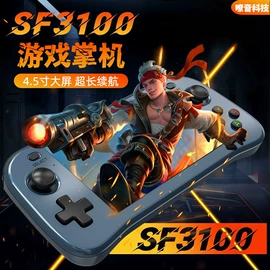 掌上游戏机;手机自拍杆;数码无线充