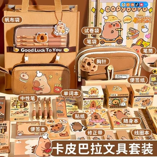 卡皮巴拉文具礼盒套装开学大礼包女孩生日盲盒礼物学习用品手帐
