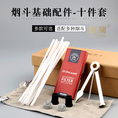 绍兰 [烟具烟斗配件压棒烟刀通针pipe cleaner过滤烟嘴清洗通条九件]