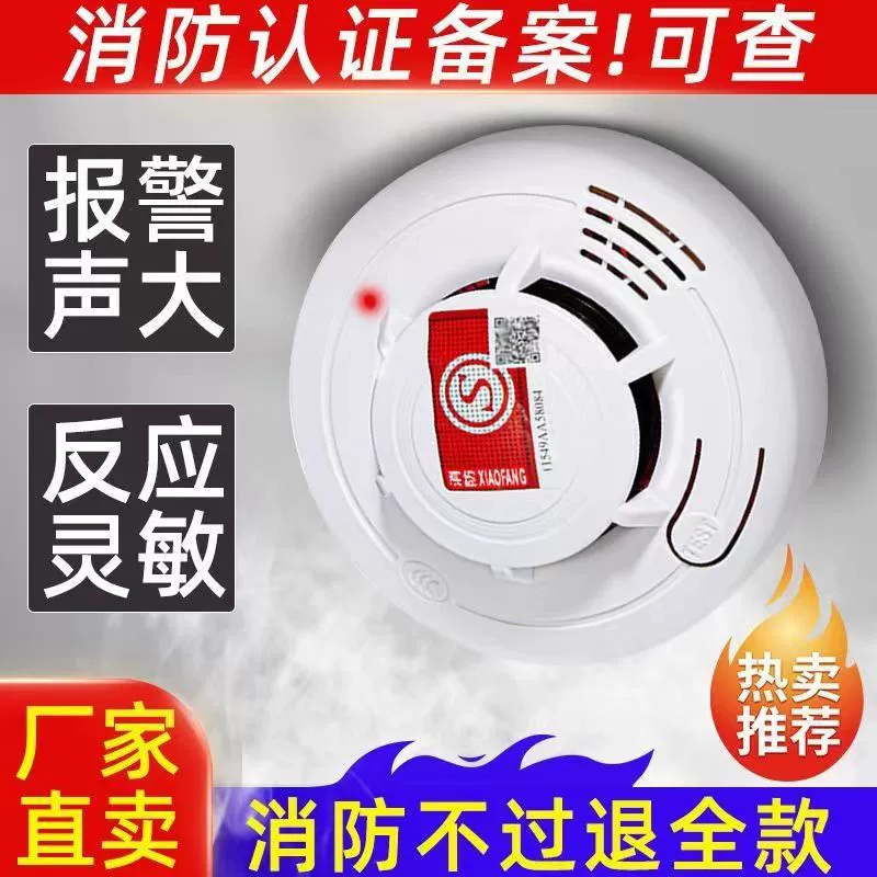 Дымовая сигнализация Независимая дымовая сигнализация завод прямой продажи бытовой пожарный детектор дыма