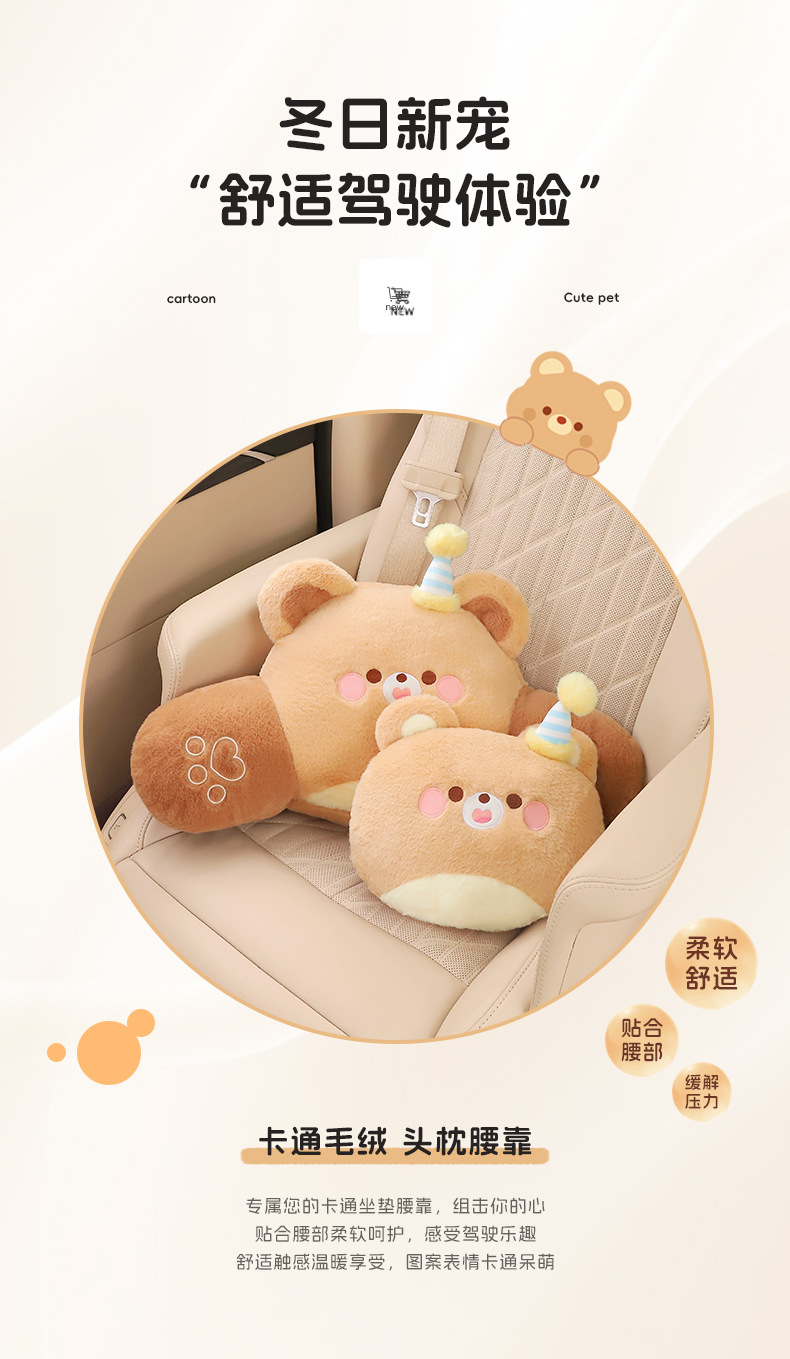 Car Headrest Waist Car Cartoon Pillow Cushion Plush Cute Seat Neck Pillow Seat Back Waist Car Car Supplies